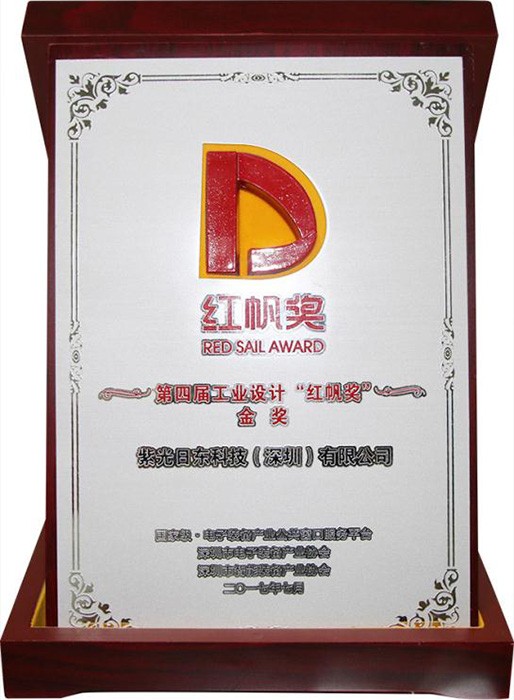 2017第四屆工業(yè)設(shè)計(jì)紅帆獎(jiǎng)獎(jiǎng)牌